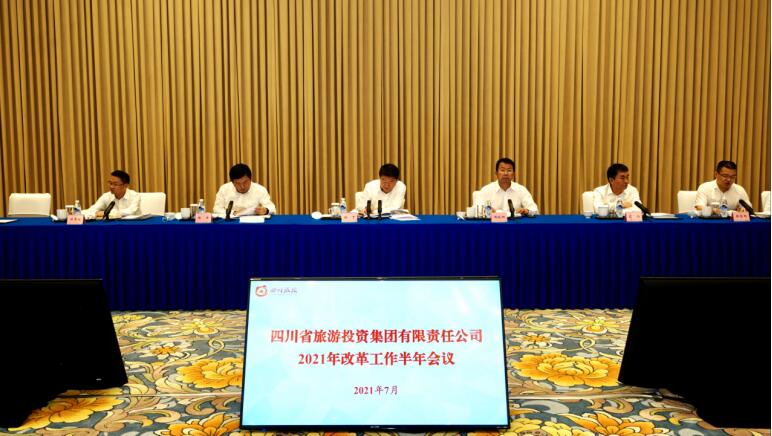 尊龙凯时集团召开2021年刷新事情半年聚会