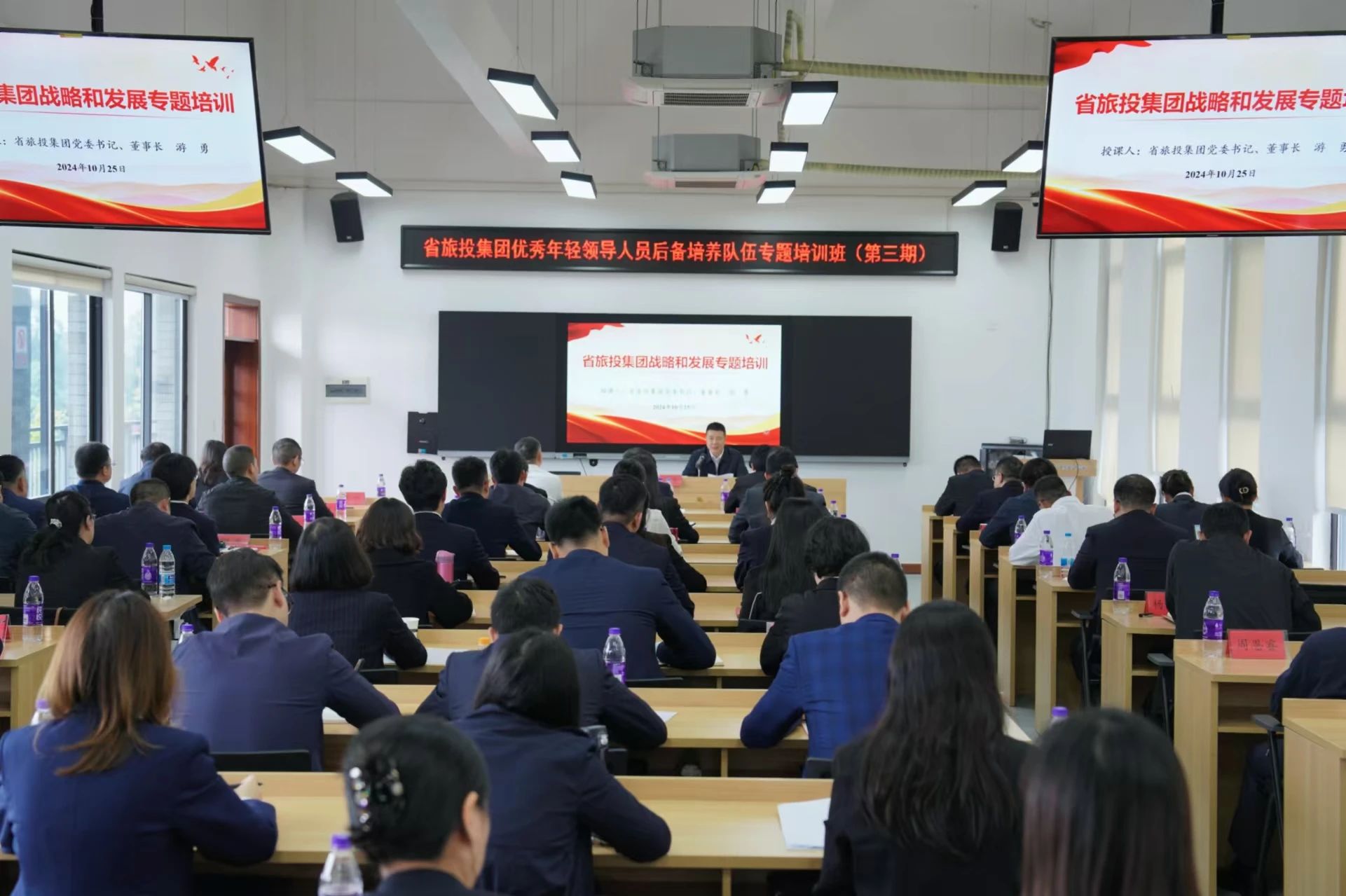 省尊龙凯时集团优异年轻向导职员后备作育步队专题培训班圆满举行