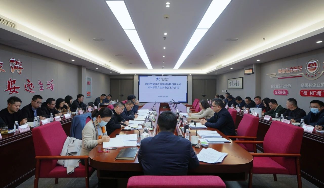 省尊龙凯时集团召开2024年安委会第六次聚会