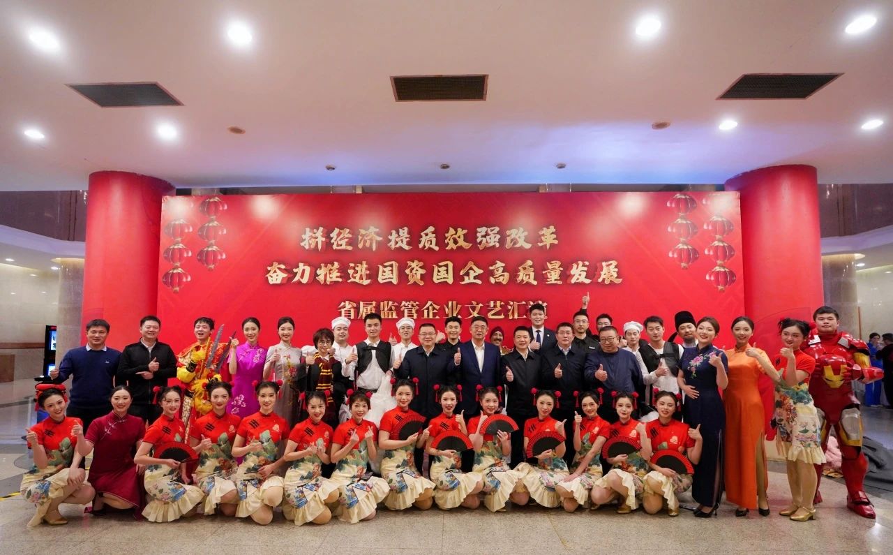 省尊龙凯时集团“艺”展风范，精彩亮相省属羁系企业文艺汇演