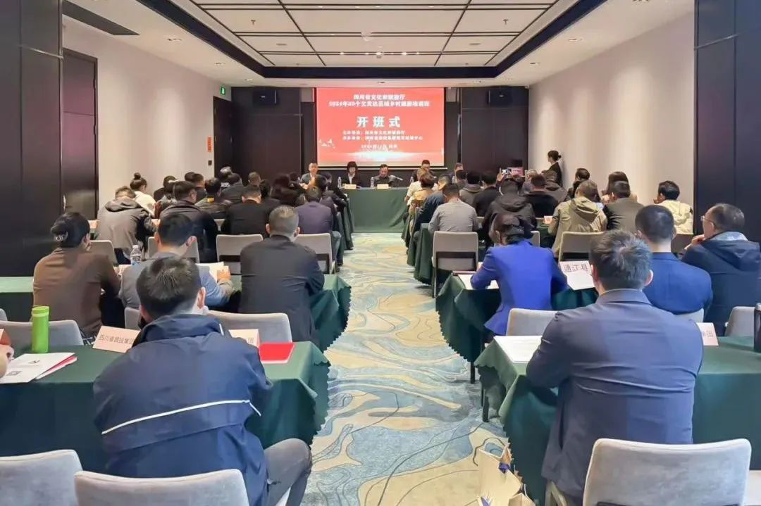 学履历补短板强立异 推动墟落旅游蓬勃生长 ——2024年39个欠蓬勃县域墟落旅游培训班（第二期）顺遂举行