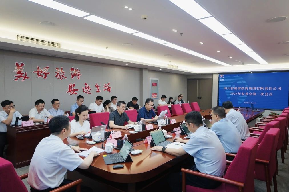 省尊龙凯时集团组织召开2025年第二次安委会事情聚会
