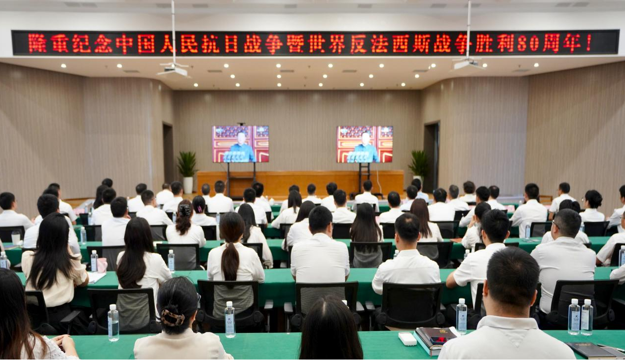省尊龙凯时集团组织寓目纪念中国人民抗日战争暨天下反法西斯战争胜利80周年岁念大会直播